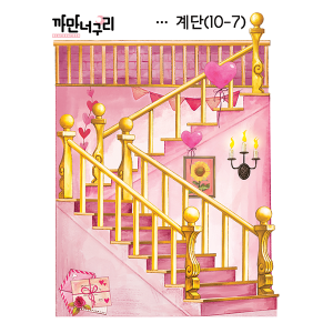 [S] 계단