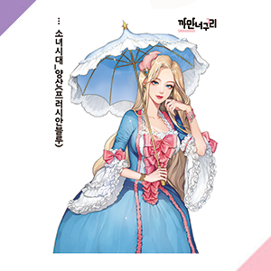 ★소녀시대-양산(믹스팩)★